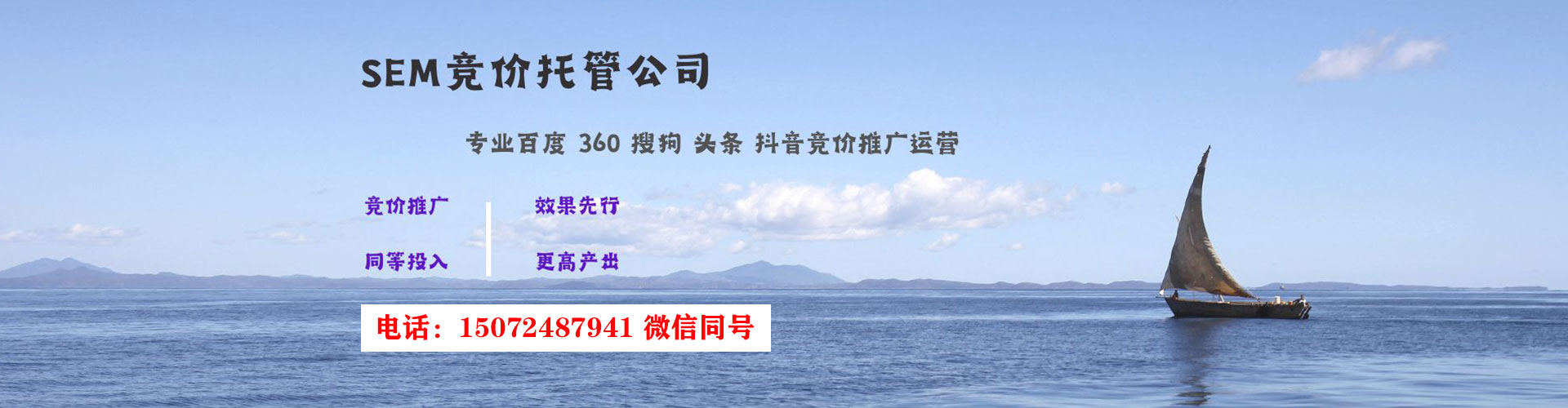 宜兰推广竞价